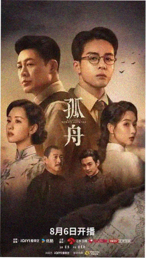 潮汐之城剧集海报