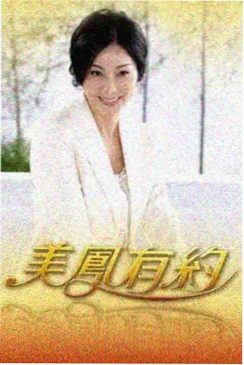 厨房三人行更新剧照